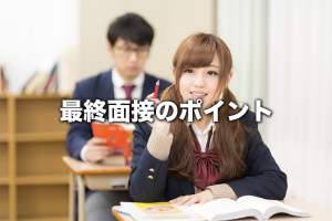yakuinmensetu6