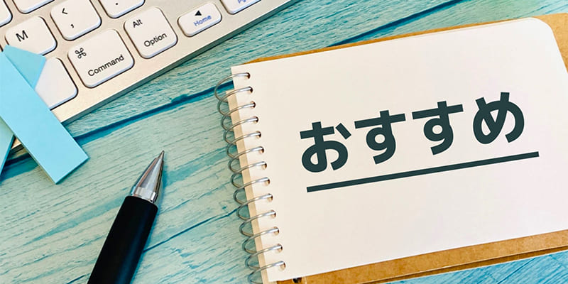 業界研究におすすめのツール