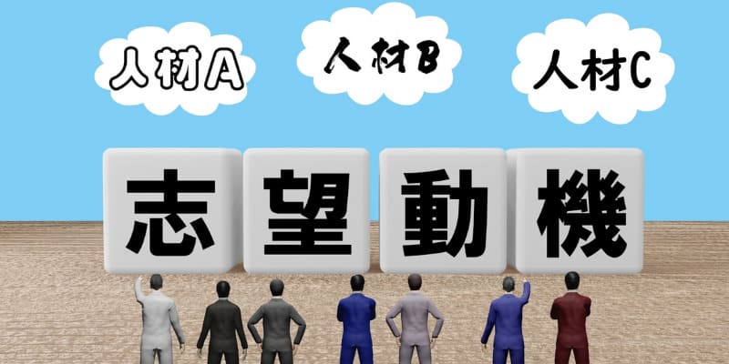 志望動機や企業貢献の不明確