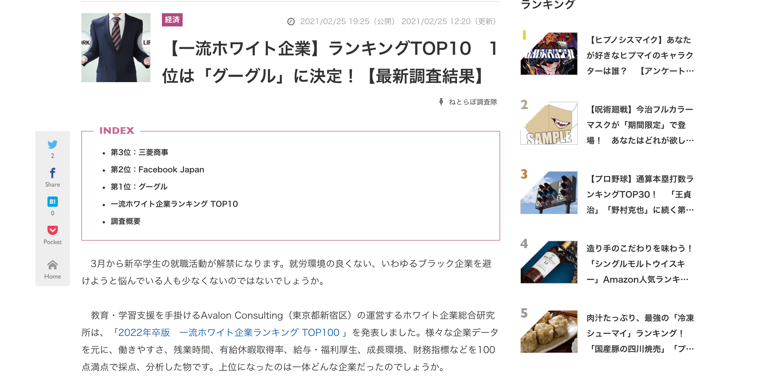 Yahooでの紹介記事