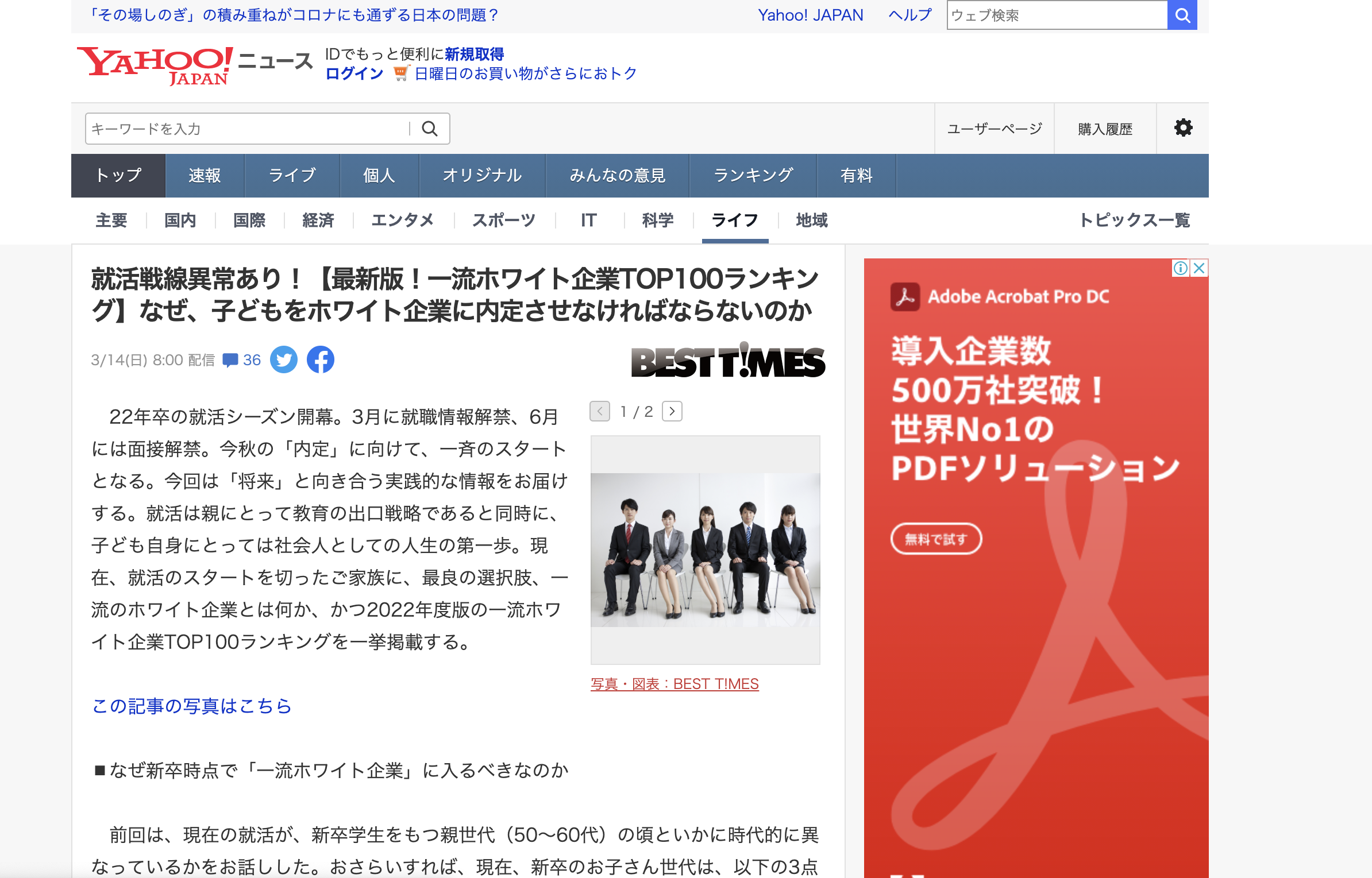 Yahoonewsでの紹介記事