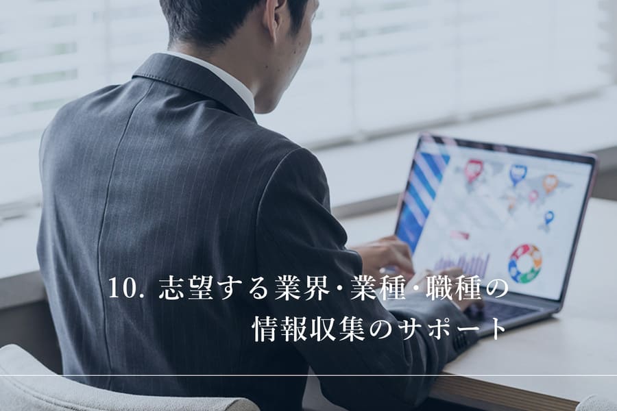 service-10