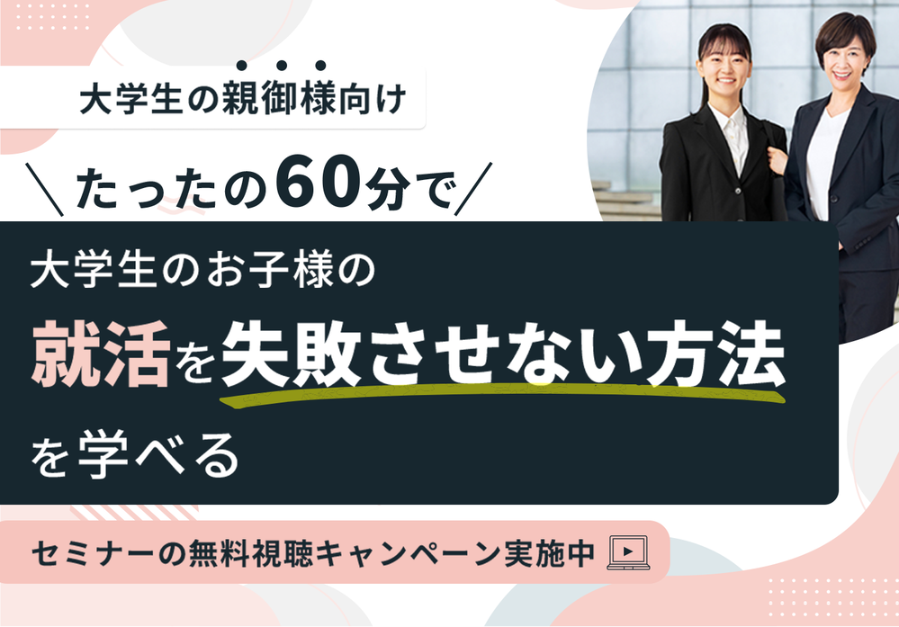 採用情報のイメージ