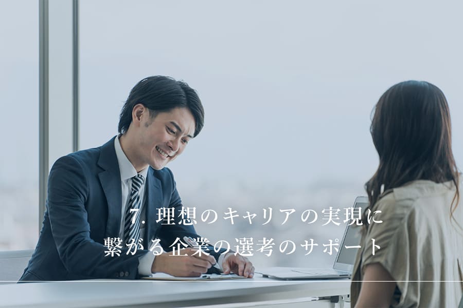 service-6
