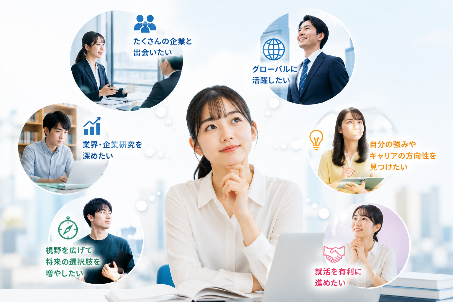 どのような学生に参加メリットがある？ 