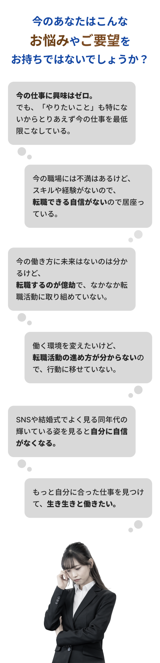 既卒生の悩み