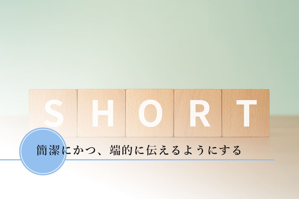 内定辞退の伝え方