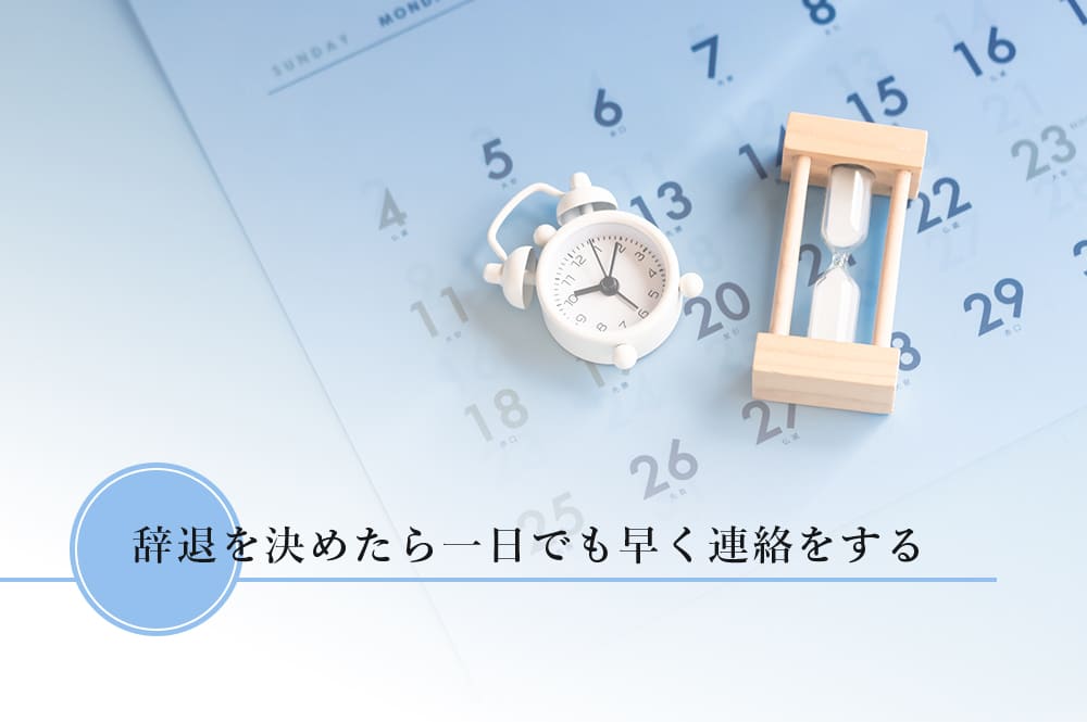 内定辞退をイメージする砂時計