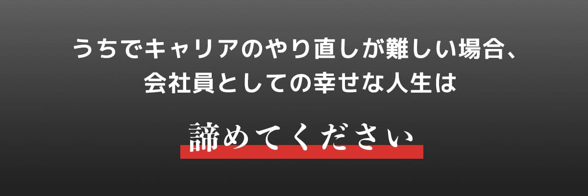 うちで無理なら諦めてね
