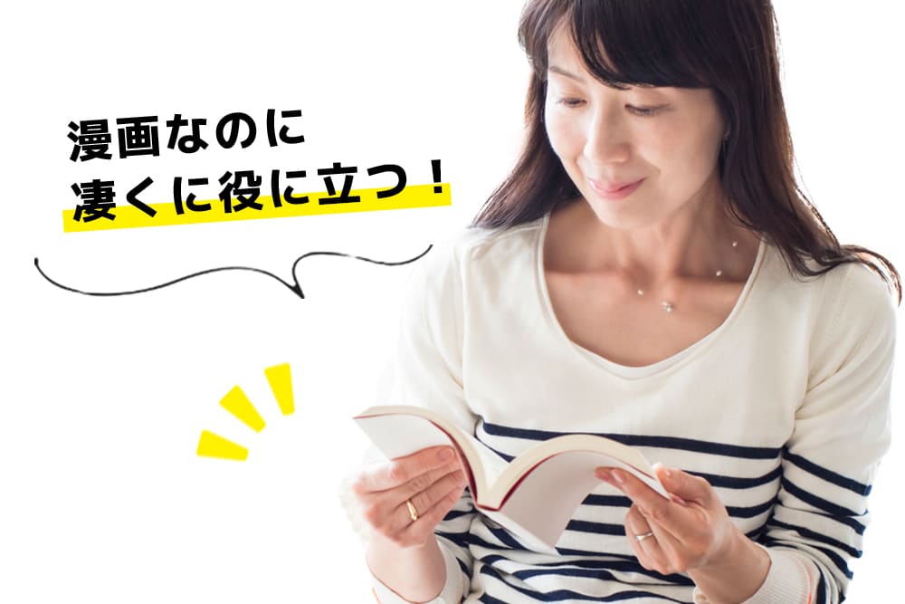 子供を大手ホワイト企業に内定させるための本