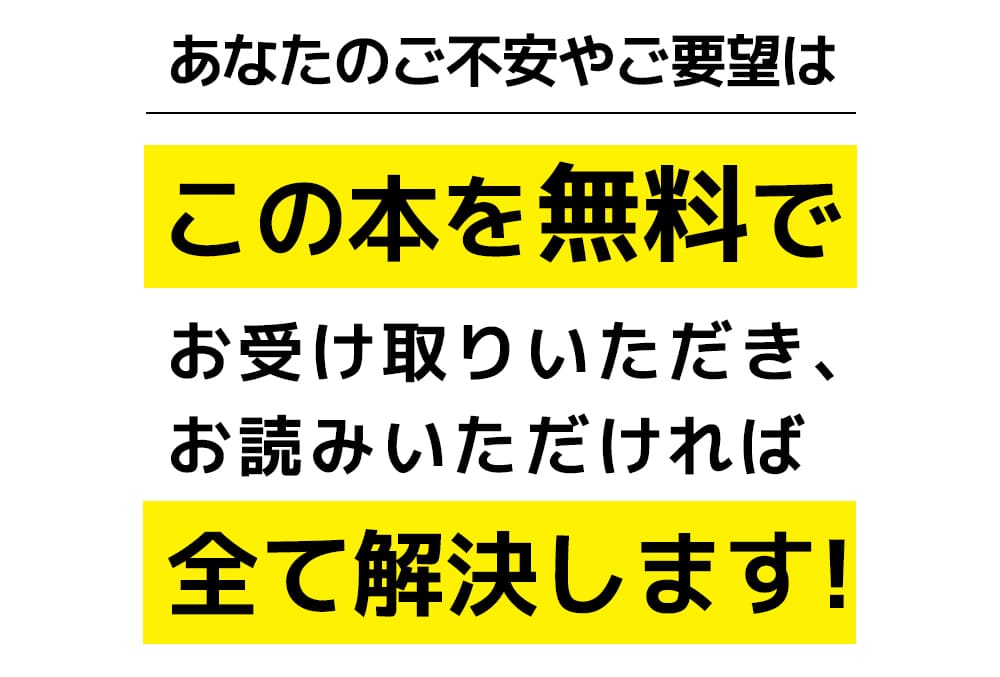 この本があなたの課題を解決します